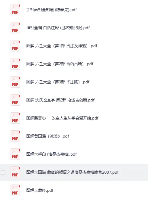 《图解中国传统文化合集:多领域传统文化精华荟萃》