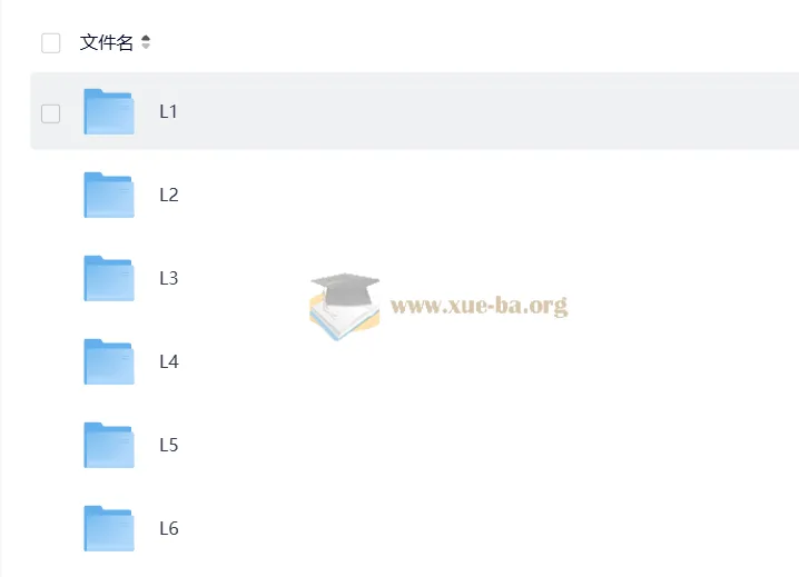 学而思大阅读+伴读书房+电子书 L1-L6（新版）