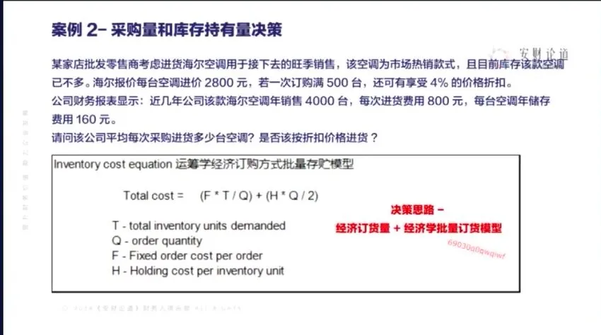 财务核心能力71讲：从报表分析到业财融合实战课程