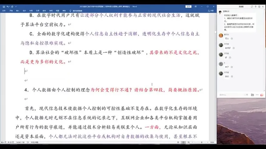 2025届高三语文三轮冲刺：乘风模拟卷精讲