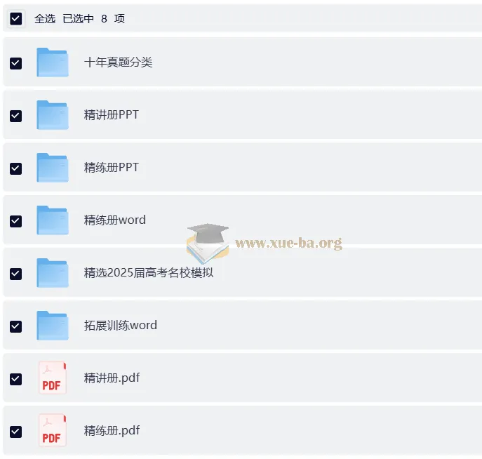 2026版《5年高考3年模拟》高考化学总复习A版：精讲册+精练册+名校模拟+十年真题分类+拓展训练