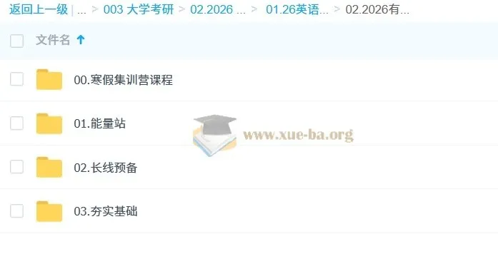 2026年有道考研英语课程:唐迟、刘琦、陈曲授课