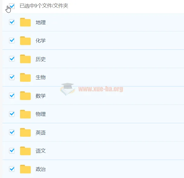 2024年4月最新高三高考全学科电子讲义合集
