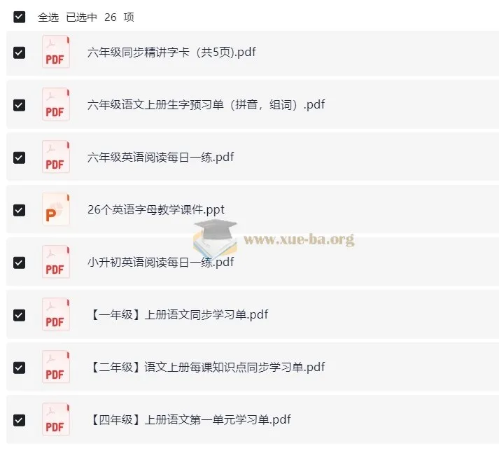 1-6年级小学语文英语暑假复习资料合集