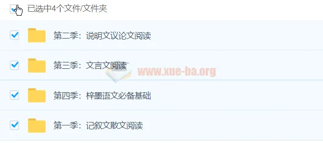 梓墨语文1 - 4季全：全面提升语文阅读能力课程