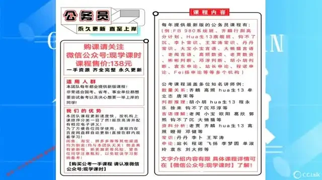 2025国考行测高分计划：数资、判断与言语全攻略