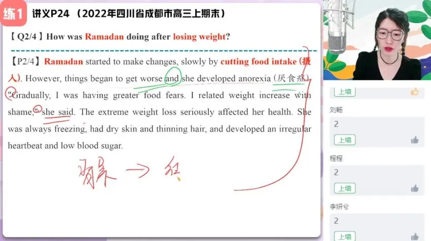聂宁2024高三英语高考冲刺班：语法、阅读、写作与听力全攻略
