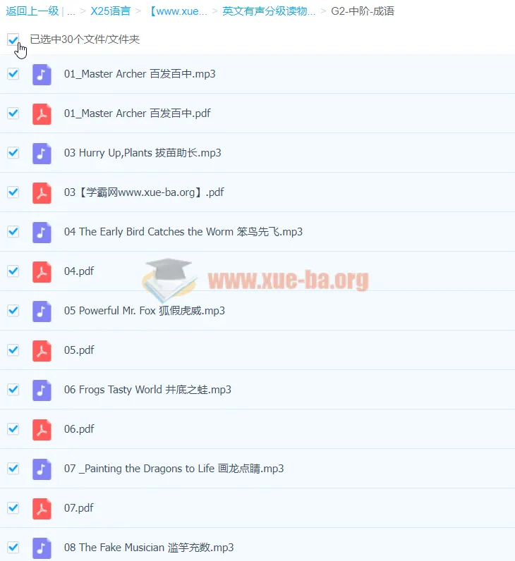 英文有声分级读物《Tales of China中国好故事》:用英文讲述最美中国故事(75个故事100集音频,初阶中阶高阶)