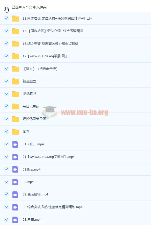 2022届秋初三英语通用尖端班（王凯姣）
