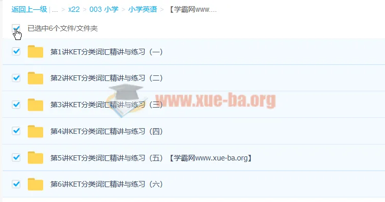 小学英语KET高频词汇突破班（6讲完结）