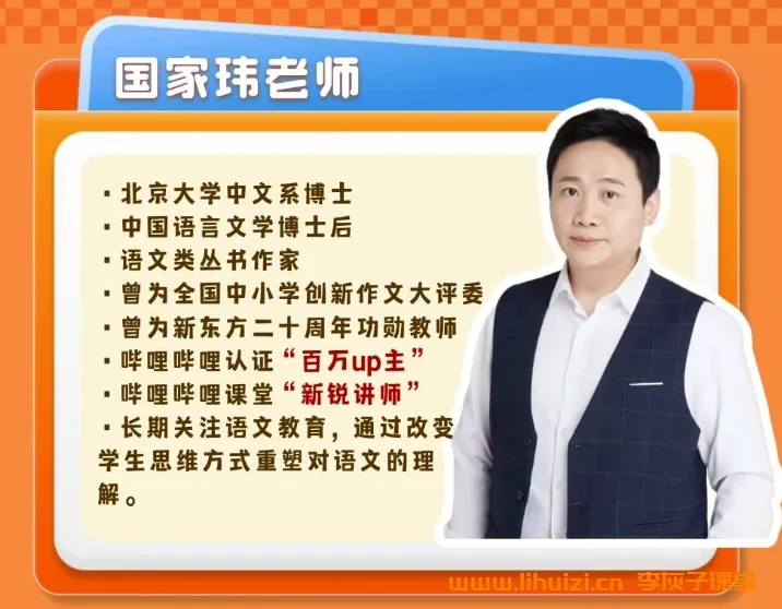 2024年高一国家玮语文全攻略:文言文、阅读与写作技巧精讲