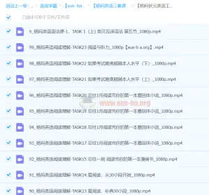 杨妈英语三套课程：口语训练营+英语自然拼读三合一+状元英语二合一