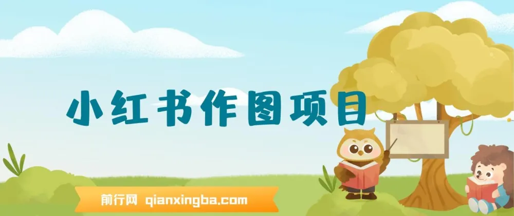 利用AI制作小红书私人定制头像项目:附赠高收益渠道