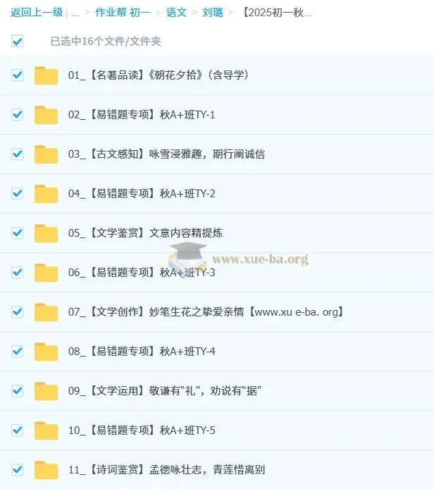 刘璐 2025-2026初一秋上初中语文人文创作自主学习TY·A+（1期）课程