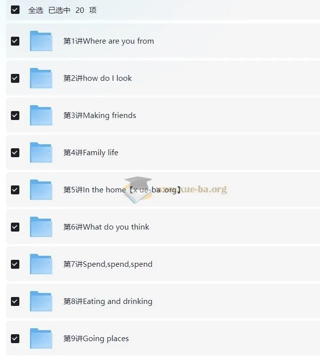 轻松搞定剑桥PET考试核心词汇【20讲·褚连一】