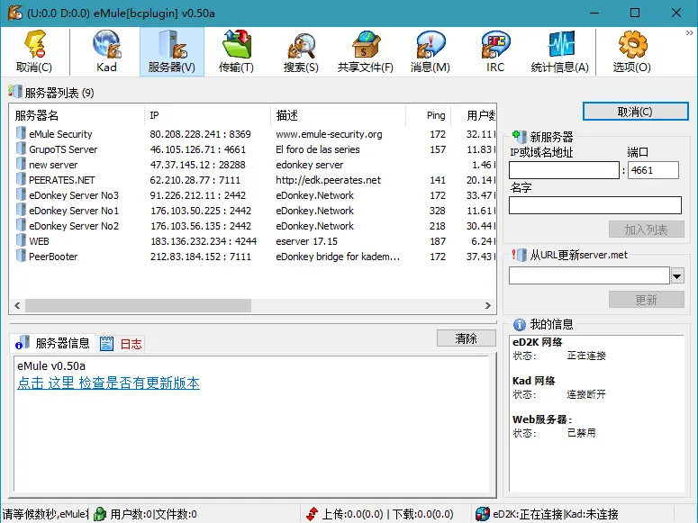 比特彗星(BitComet)解锁全功能豪华版