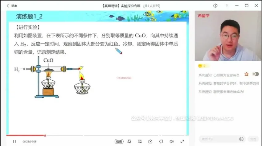 2024届初三化学S班秋季下:刘凯老师核心考点全解析