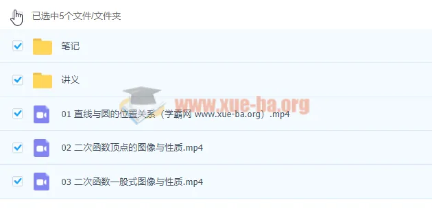 2022郭济阳初三数学暑假冲顶班