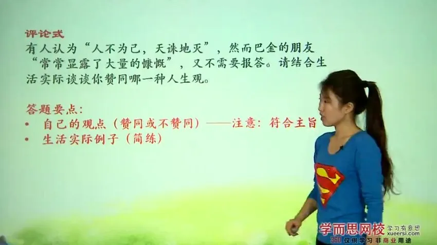 王帆：8课时攻克记叙文阅读7大高频考点