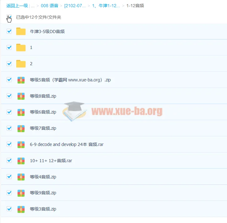牛津阅读树1-11级PDF、MP3、点读包等资源