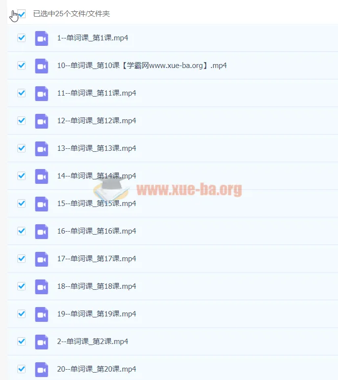大雁专升本英语单词课（2023 完结版）