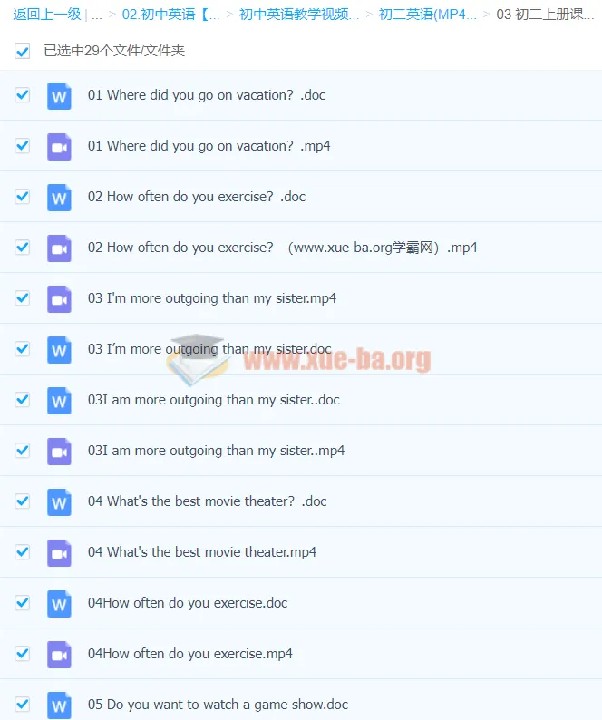 初中英语初二上册课内精讲课程