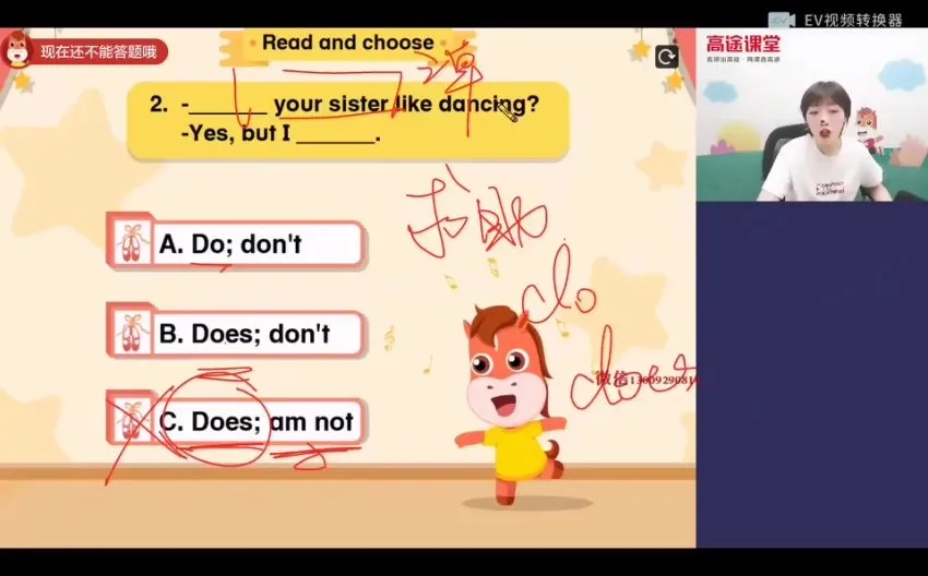 李昂初一英语暑假班：9讲全面提升攻略