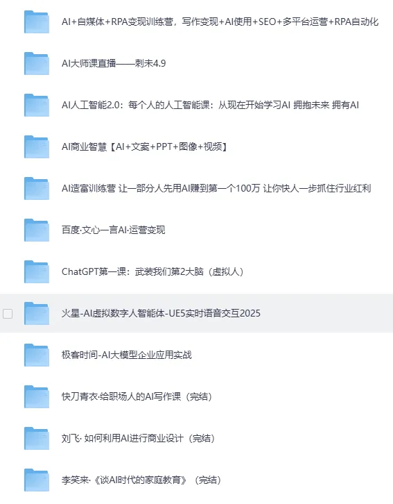 《AI 智能体完全指南：从概念到营收的实战蓝图》课程