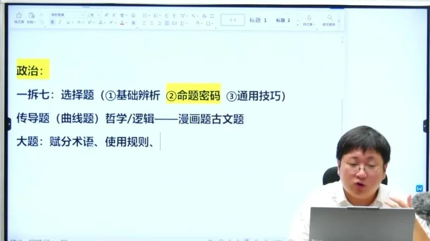 刘勖雯2025高考地理一轮全程班：自然+人文+答题技巧课程