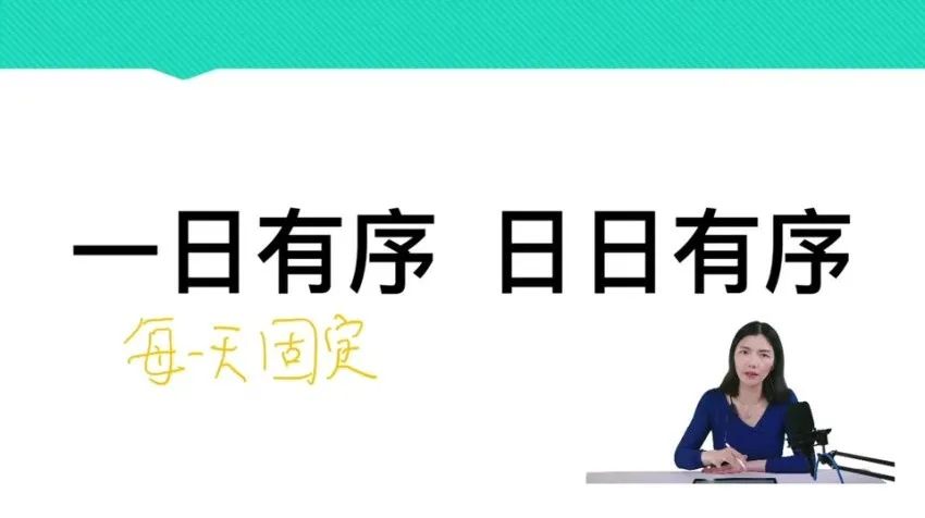 任靖：21天告别拖拉磨蹭，激发孩子学习动力高效训练营