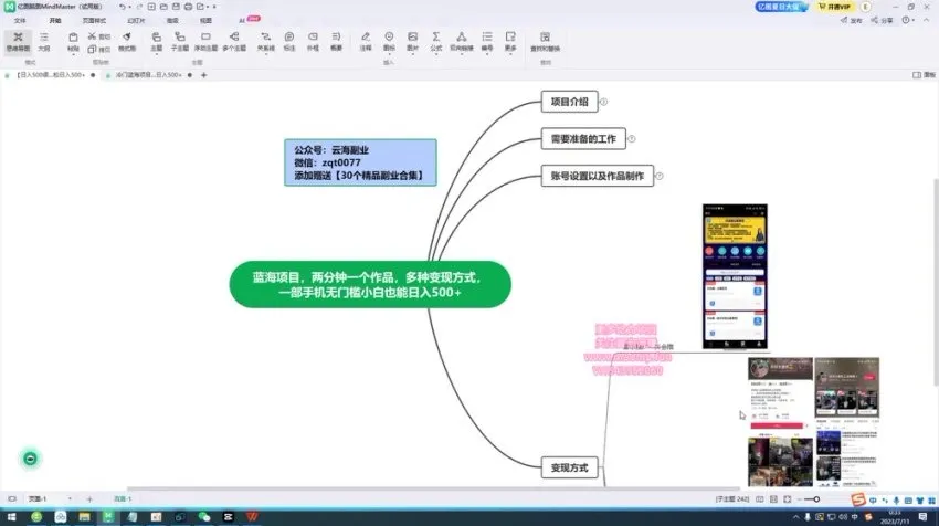 抖音开车视频制作与变现全攻略：从入门到盈利