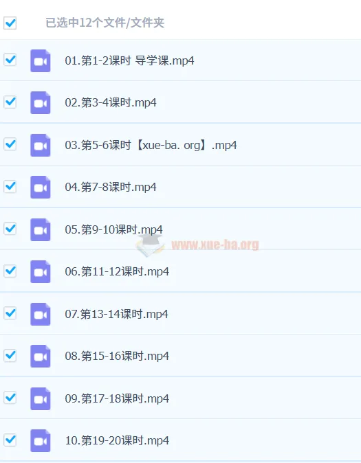 2024高考日语听力冲刺集训班：听力强化训练课程