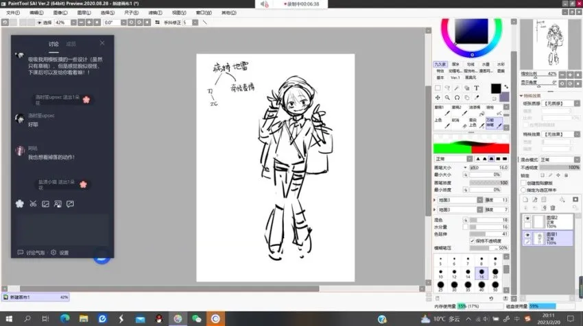 两栖狮2023 Q版人物与头像设计进阶课程