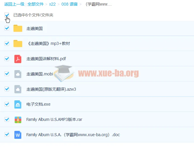 《走遍美国》78集视频+MP3+教材