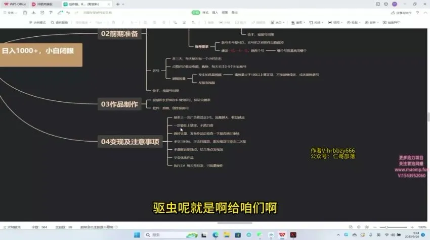 创作猫保姆级掘金计划：新手3天上手获丰富收益