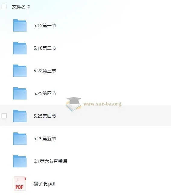 白鹭申论：60天上岸补充课程