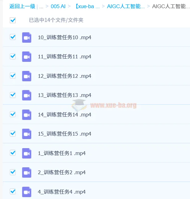 AIGC人工智能：GPT+MJ+SD商业技术零基础到进阶深度学习课程