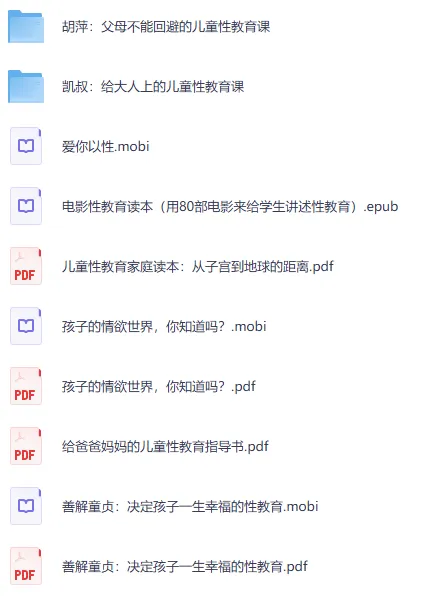 父母必看:胡萍与凯叔的儿童性教育课