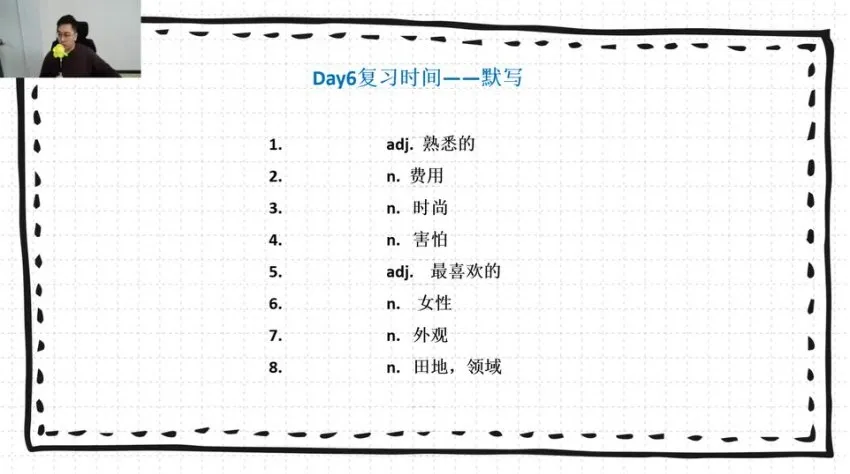 杨钦沪教版初一英语寒假精讲班（7讲全）