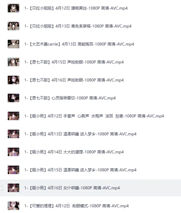 《美女ASMR纯中文助眠第三期:小一熟了吗、周童潼等多位主播作品》