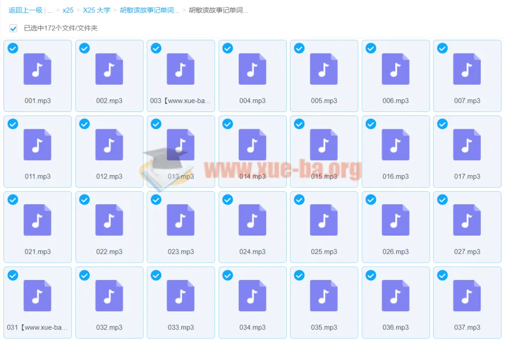 胡敏《读故事记单词：四级词汇+六级词汇》（MP3+pdf）