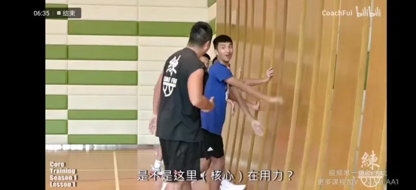 CoachFui篮球核心力量提升训练课程