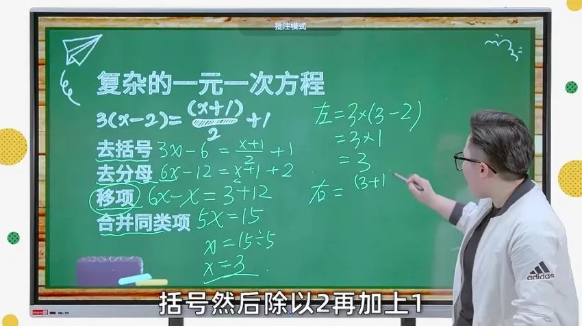 戴老师六年级数学思维拔高课:圆、百分数、行程、几何等专题突破