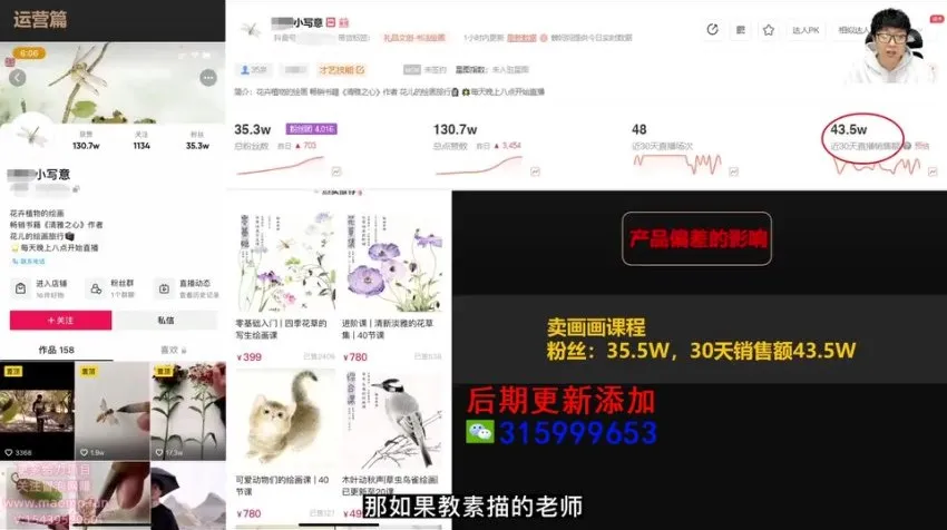 肖伯戎短视频直播电商创新课：流量与转化提升秘籍