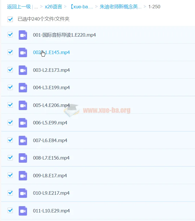 朱迪老师新概念英语一册精讲精练大全套
