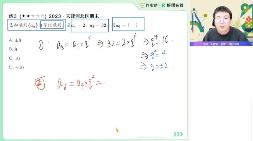 2025高二数学尖端班:刘秋龙主讲【空间向量+圆锥曲线+数列】
