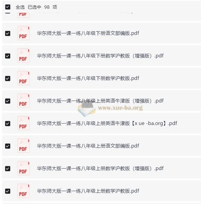 1~9年级全册华东师范大学出版社版一课一练