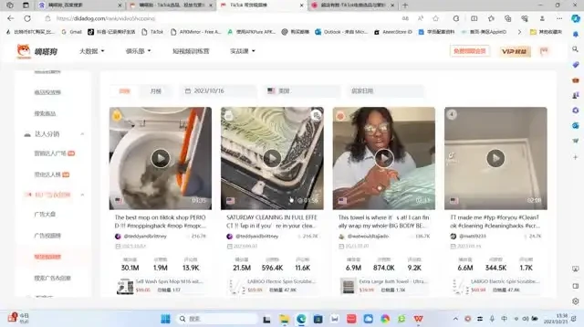 TikTok达人变现实战课：从0到1精通短视频运营