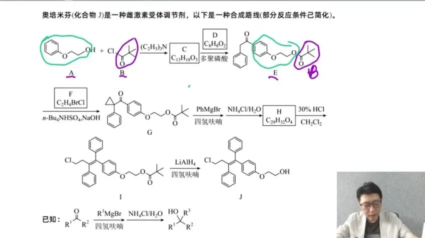 高东辉2024届高三化学一轮二轮复习+冲刺班全套课程