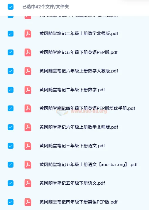 【24寒】黄冈随堂笔记:小学全年级学科辅导资料